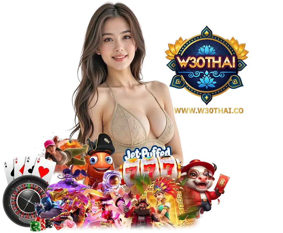 W30THAI สมัครสมาชิก