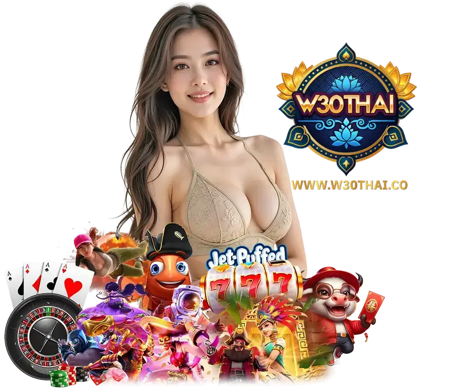 W30THAI สมัครสมาชิก